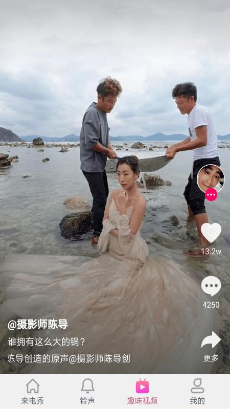 完美来电秀 v3.0.4