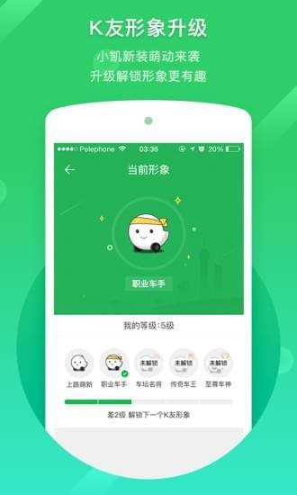 凯立德 v3.2.1