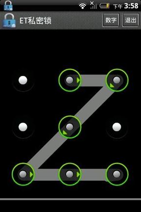 ET私密锁 v6.2.2