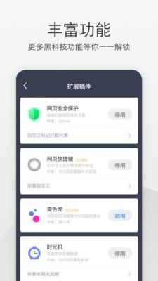 360极速浏览器官方版 v5.4.3