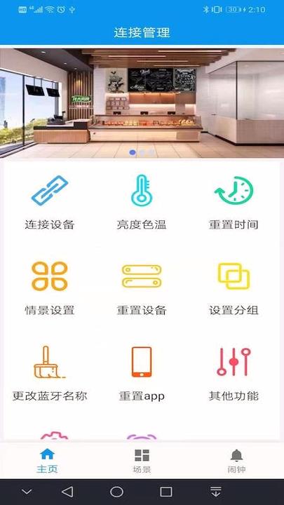 实益达照明 v6.3.3