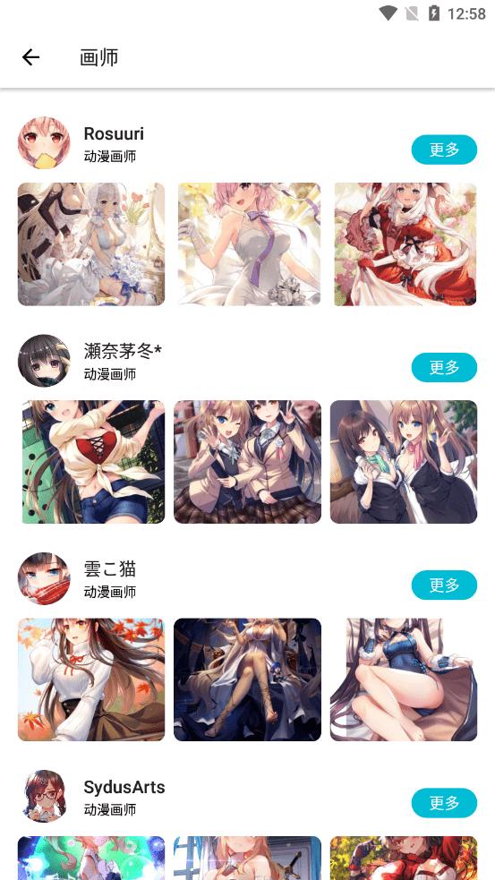 爱次元壁纸 v4.3.1