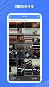 照片数据恢复大师 v3.3.3