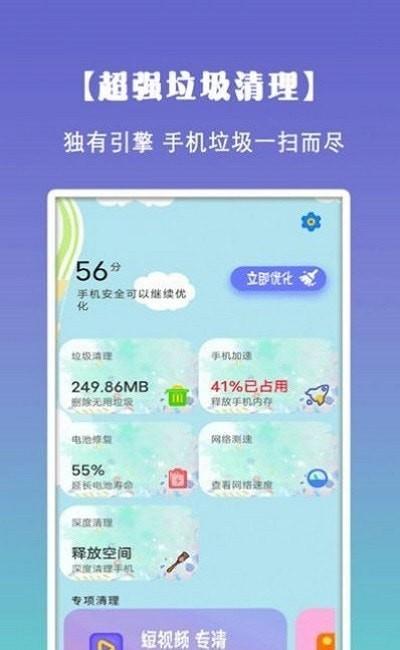 清理垃圾内存 v3.4.4
