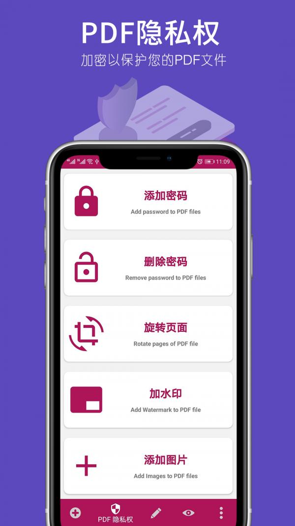 小时代PDF转换器 v3.5.3