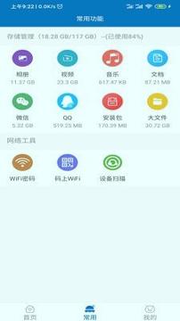 旋风清理大师 v5.0.1