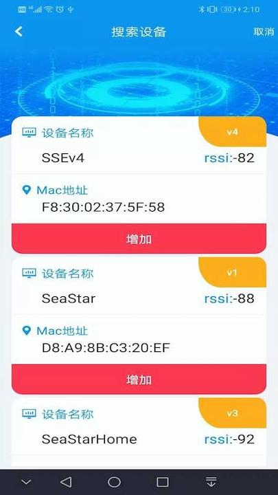 实益达照明 v6.3.3