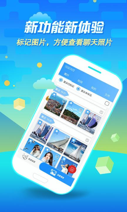 微清理助手 v3.3.1