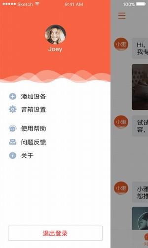小雅AI音箱 v5.2.3