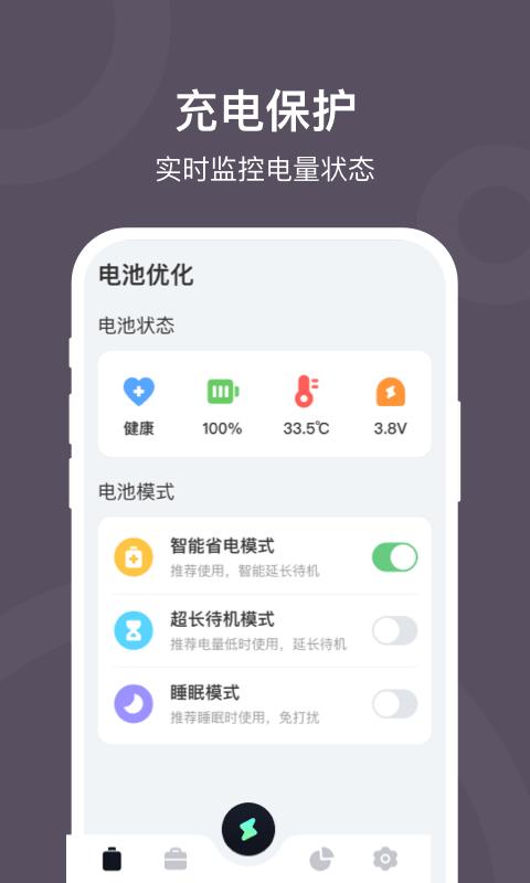 充电赚钱宝 v6.2.1