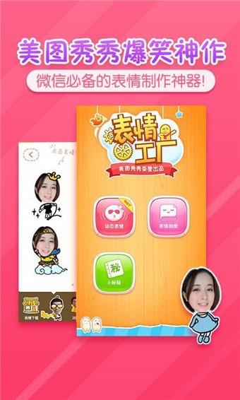 表情助手 v6.3.3