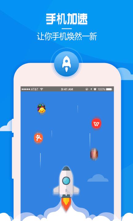 玩悦一键清理大师 v4.5.4