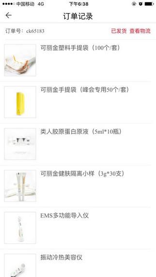 创客云商商城APP v3.5.4