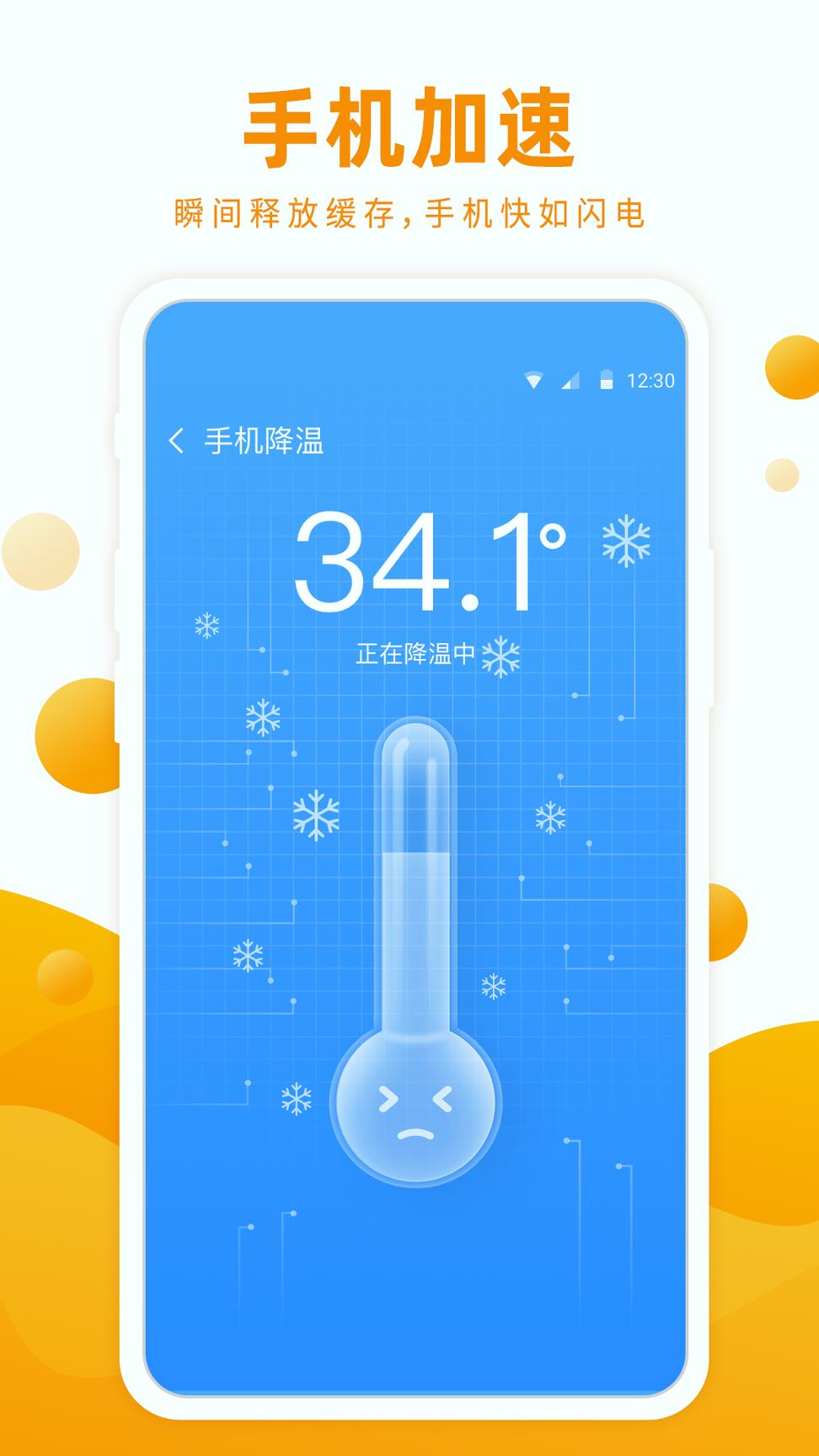 飞鱼清理极速版 v6.0.2