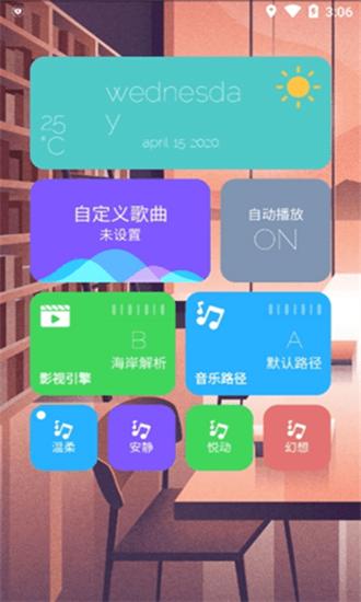 炫盒 v6.4.2