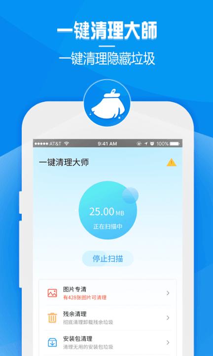 玩悦一键清理大师 v4.5.4