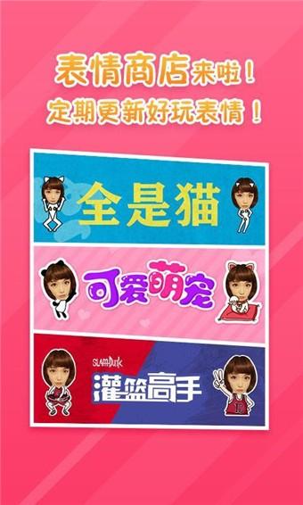 表情助手 v6.3.3