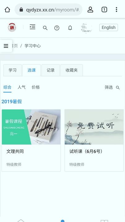 无极浏览器 v5.5.2