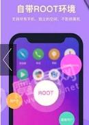 VMOS虚拟大师 v4.1.3