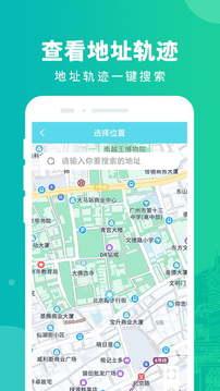 虚拟定位精灵正式版 v6.1.4