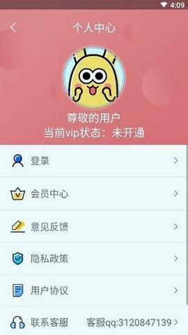 字幕生成器 v4.2.1