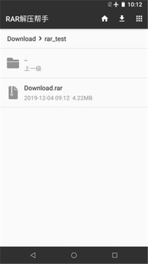 RAR解压帮手 v4.0.3