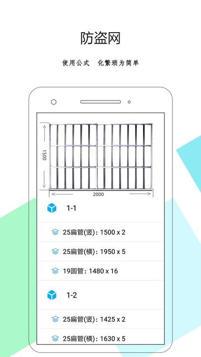 下料优化大师 v3.1.1