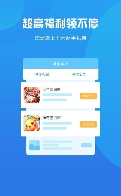 归客游戏 v5.4.3