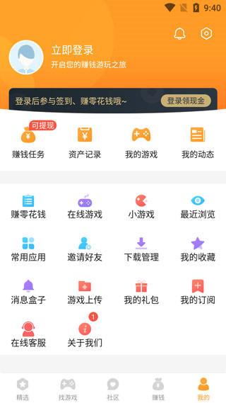 乐乐游戏 v4.1.2