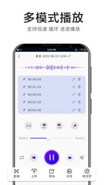 语音备忘录助手 v3.1.3