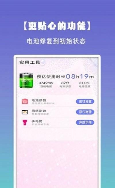 清理垃圾内存 v3.4.4