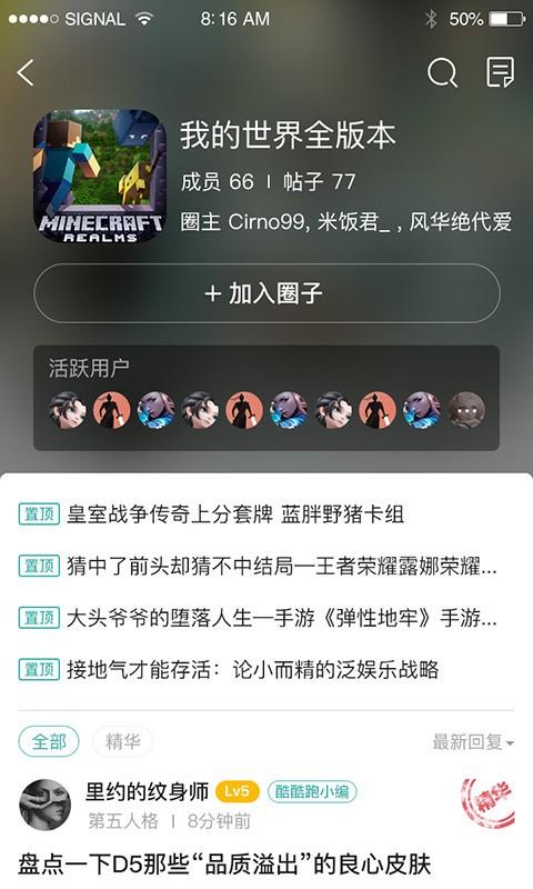 酷酷跑 v4.4.1