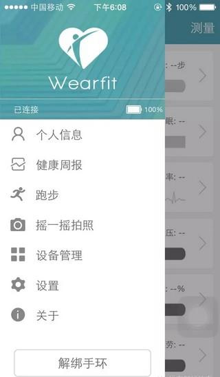WearFit智能手环 v6.0.2