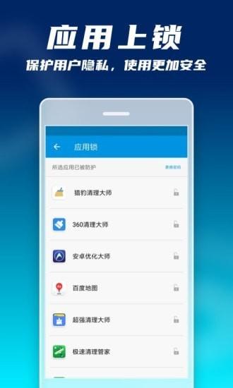 手机微清理大师 v5.3.3