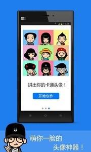 情侣头像搜索 v6.4.2