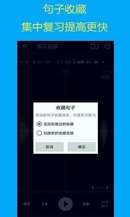 智能复读机 v6.0.1