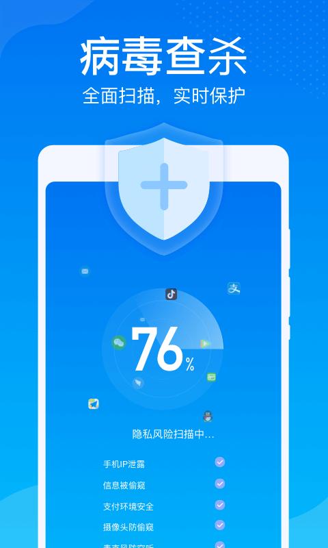 雷达清理大师 v6.3.2