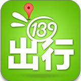 139出行