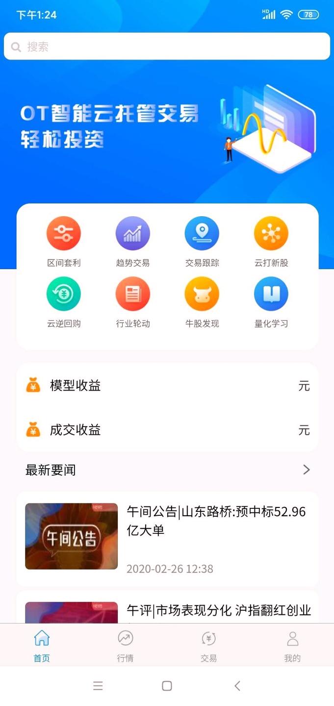 壳子量化 v4.0.1