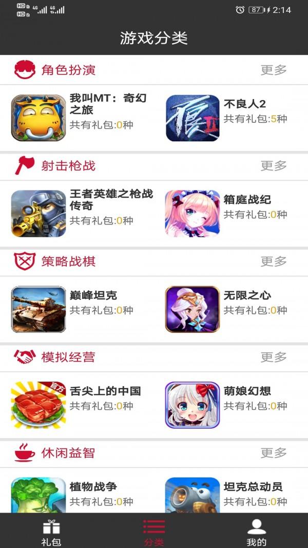 轻玩 v5.4.1