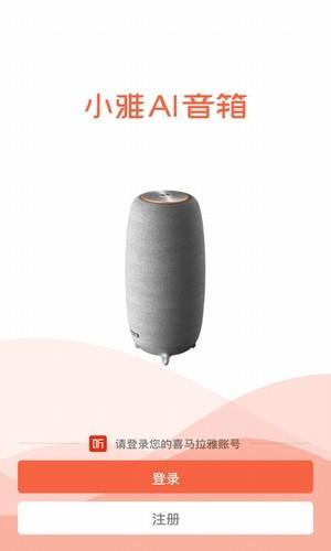 小雅AI音箱 v5.2.3