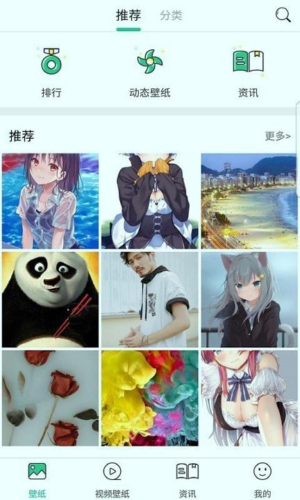 勾勾安卓壁纸官方版 v5.2.1