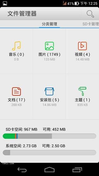 双重挂载SD卡 v4.1.2