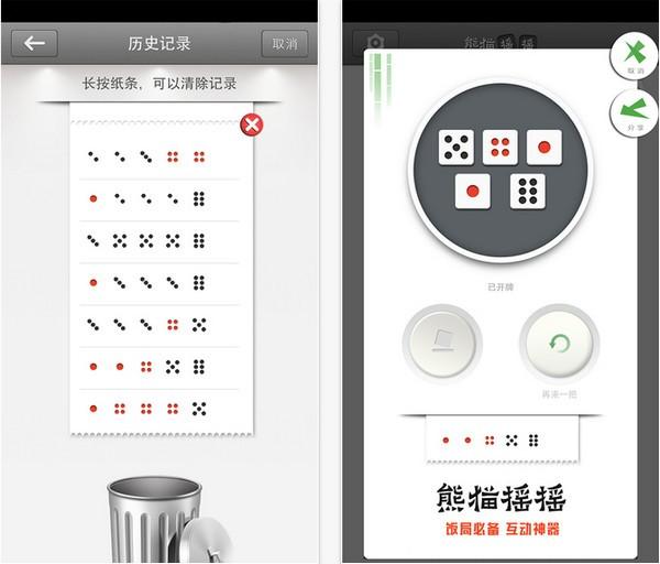 熊猫器最新版 v3.0.4