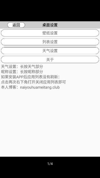 奶糖桌面Lite v6.4.4