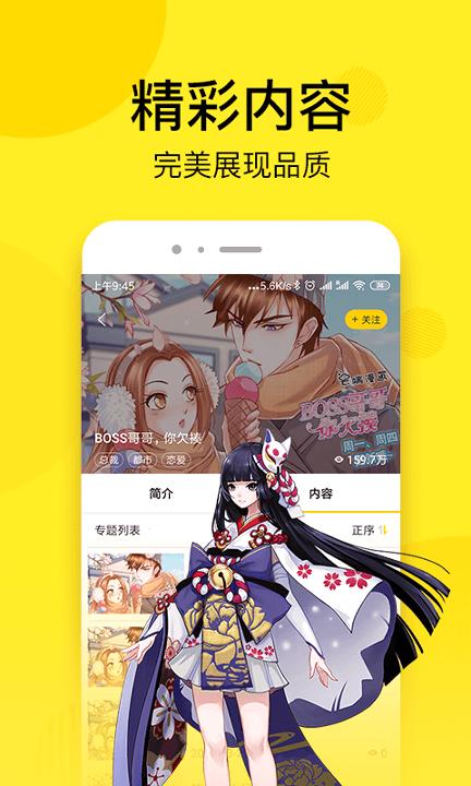 皮皮免费漫画 v4.2.1