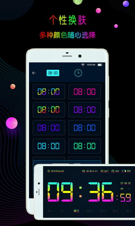 幂宝桌面时钟 v6.1.4