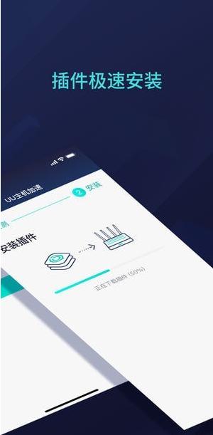 UU主机加速 v3.3.1