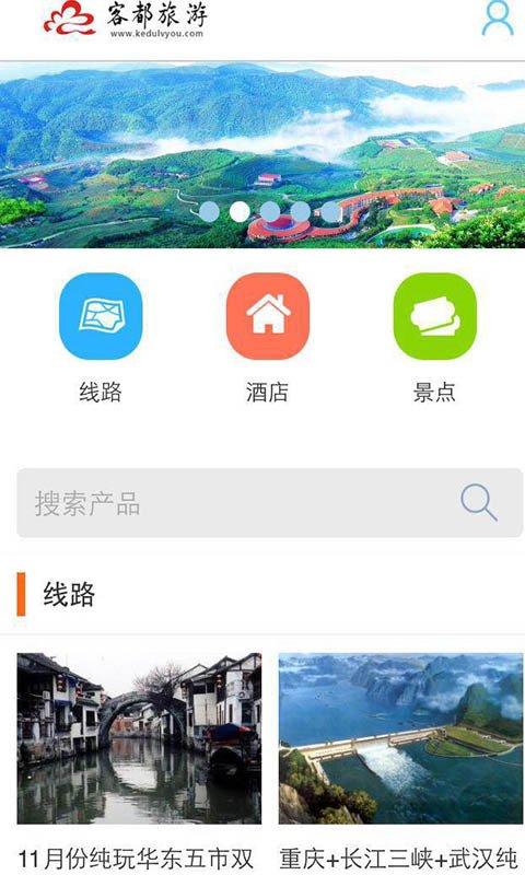 客都旅游 v6.4.2