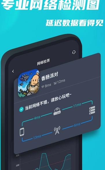 Tap加速器 v3.4.3